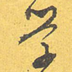 学