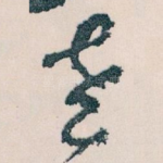 老