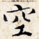 空