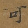 可