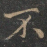 不
