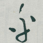 乎