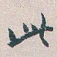 此
