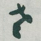 老