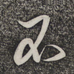 不