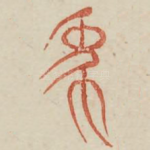 象