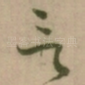 言