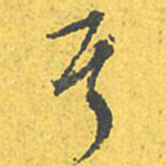 其