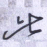 此