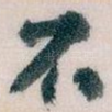 不
