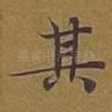 其