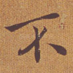 不