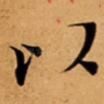 以