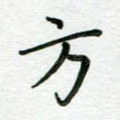 方