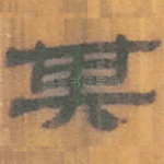 其