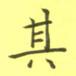 其