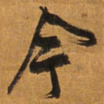 今
