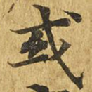 或