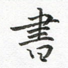 书