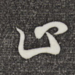止