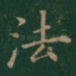 法