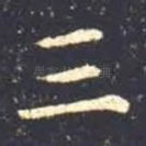 三