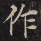 作