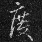 度