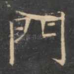 门