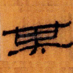 其