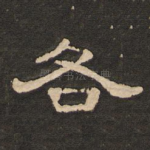 各