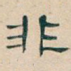 非