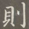 则