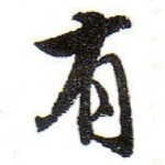 有