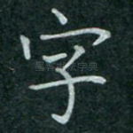 字