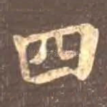 四