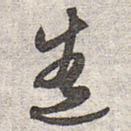 造