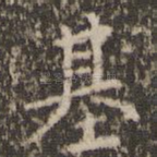 基