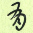 有