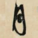 月