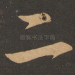 二