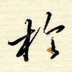 于