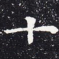 十