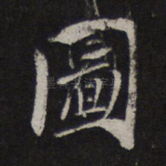 图