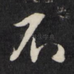不