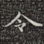 令