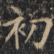 初