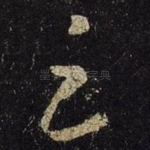 云