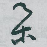 集