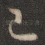 已